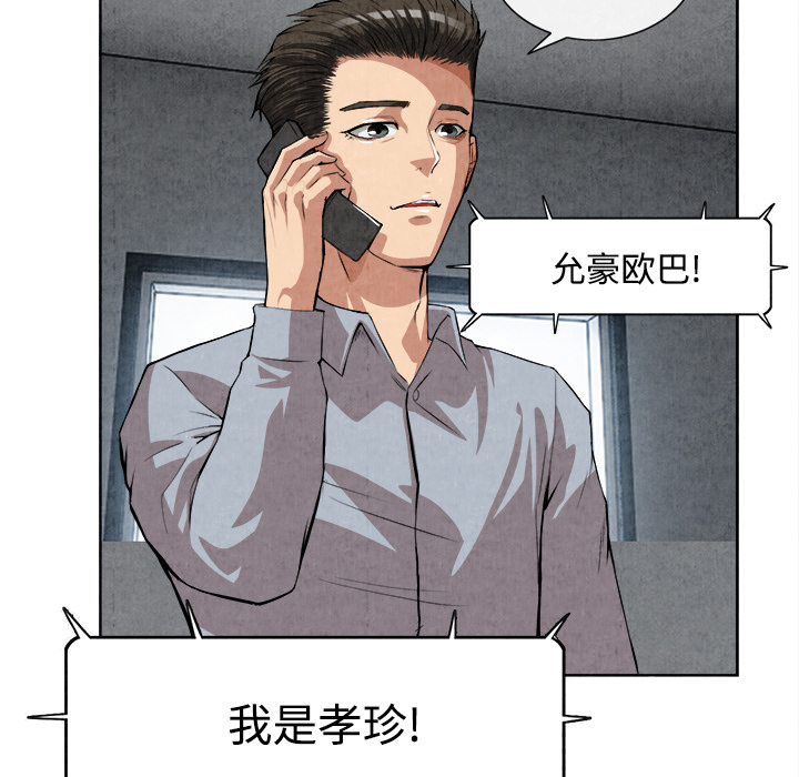 去幸岛[抖漫]韩漫全集-去幸岛-第 14 章无删减无遮挡章节图片 