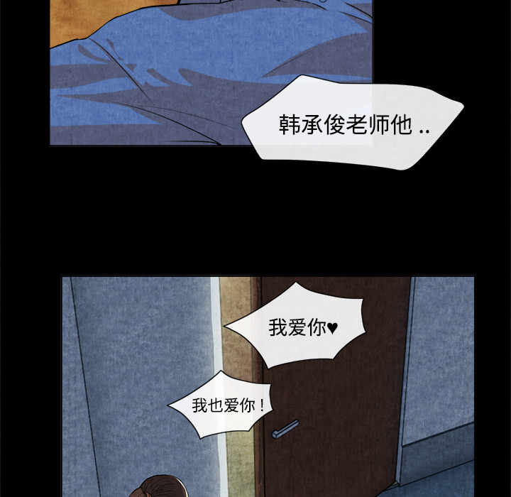 去幸岛[抖漫]韩漫全集-去幸岛-第 14 章无删减无遮挡章节图片 