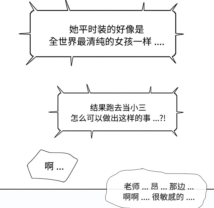 去幸岛[抖漫]韩漫全集-去幸岛-第 14 章无删减无遮挡章节图片 