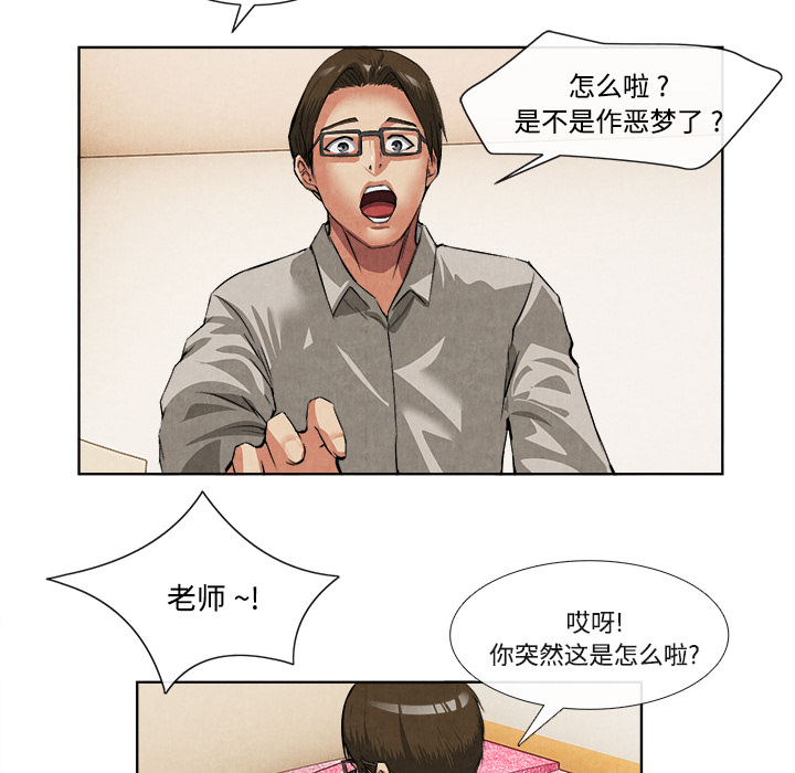 去幸岛[抖漫]韩漫全集-去幸岛-第 14 章无删减无遮挡章节图片 