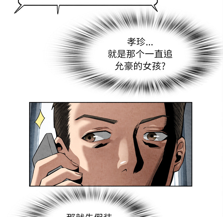 去幸岛[抖漫]韩漫全集-去幸岛-第 14 章无删减无遮挡章节图片 