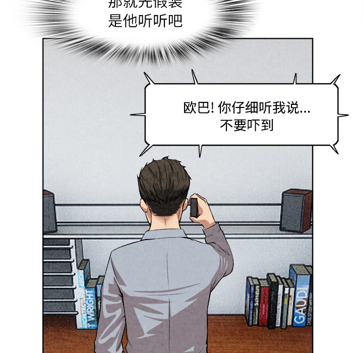 去幸岛[抖漫]韩漫全集-去幸岛-第 14 章无删减无遮挡章节图片 