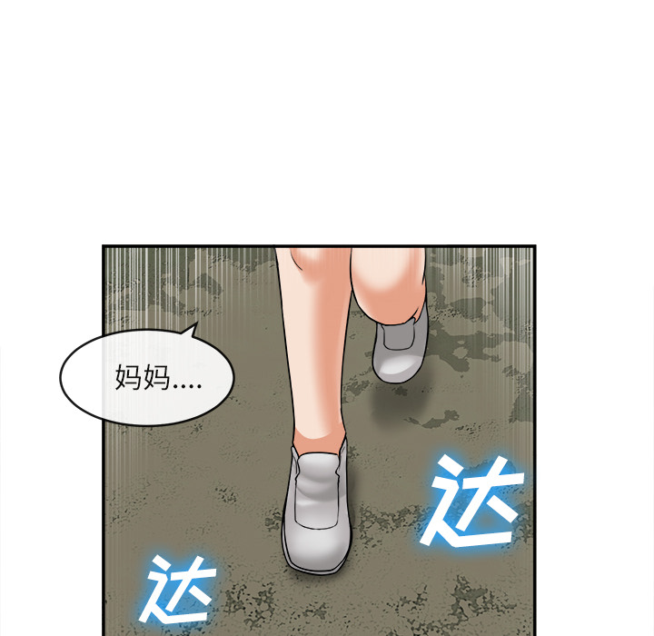 去幸岛[抖漫]韩漫全集-去幸岛-第 15 章无删减无遮挡章节图片 