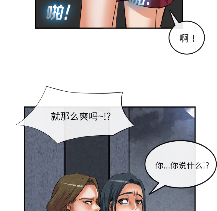 去幸岛[抖漫]韩漫全集-去幸岛-第 15 章无删减无遮挡章节图片 