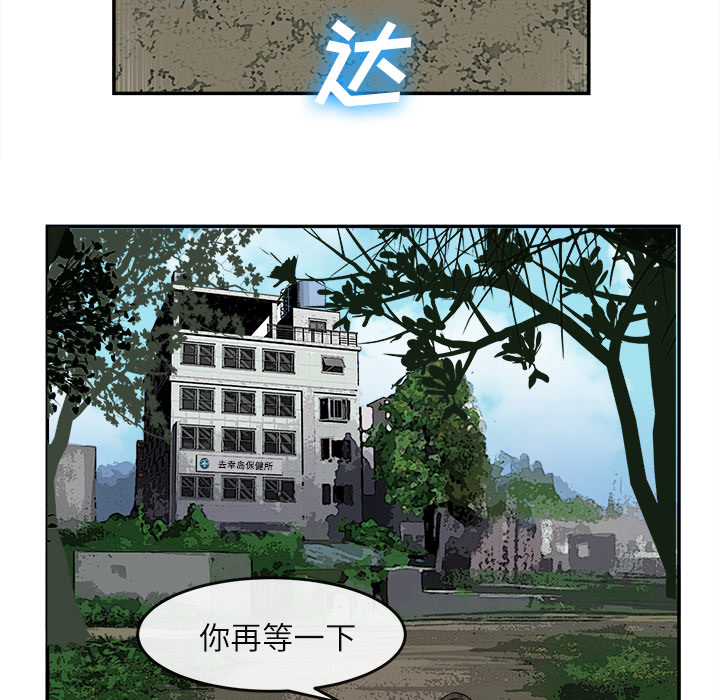 去幸岛[抖漫]韩漫全集-去幸岛-第 15 章无删减无遮挡章节图片 