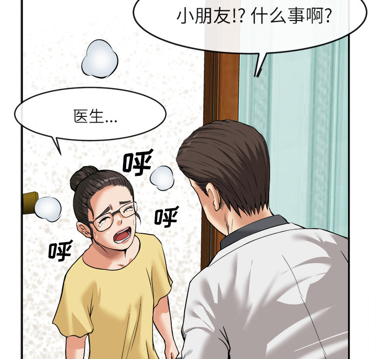 去幸岛[抖漫]韩漫全集-去幸岛-第 15 章无删减无遮挡章节图片 