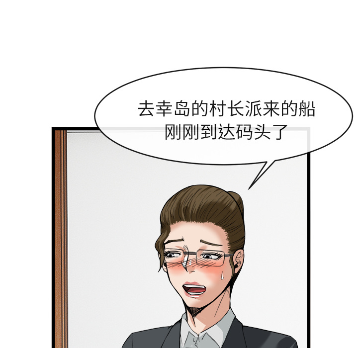 去幸岛[抖漫]韩漫全集-去幸岛-第 16 章无删减无遮挡章节图片 
