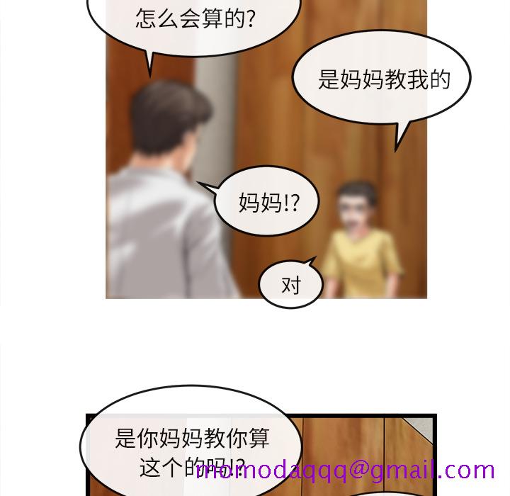 去幸岛[抖漫]韩漫全集-去幸岛-第 16 章无删减无遮挡章节图片 