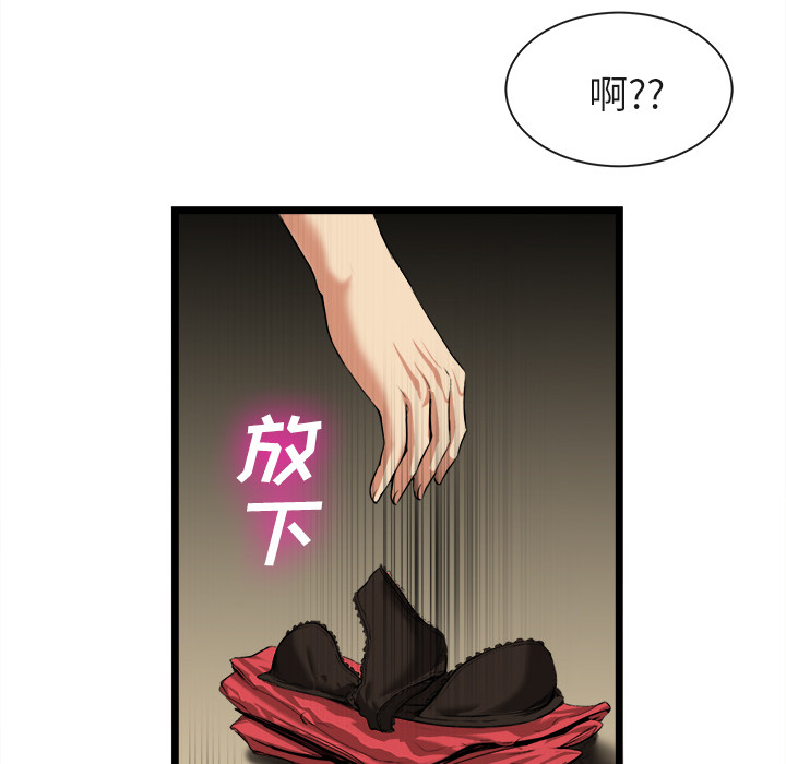 去幸岛[抖漫]韩漫全集-去幸岛-第 16 章无删减无遮挡章节图片 