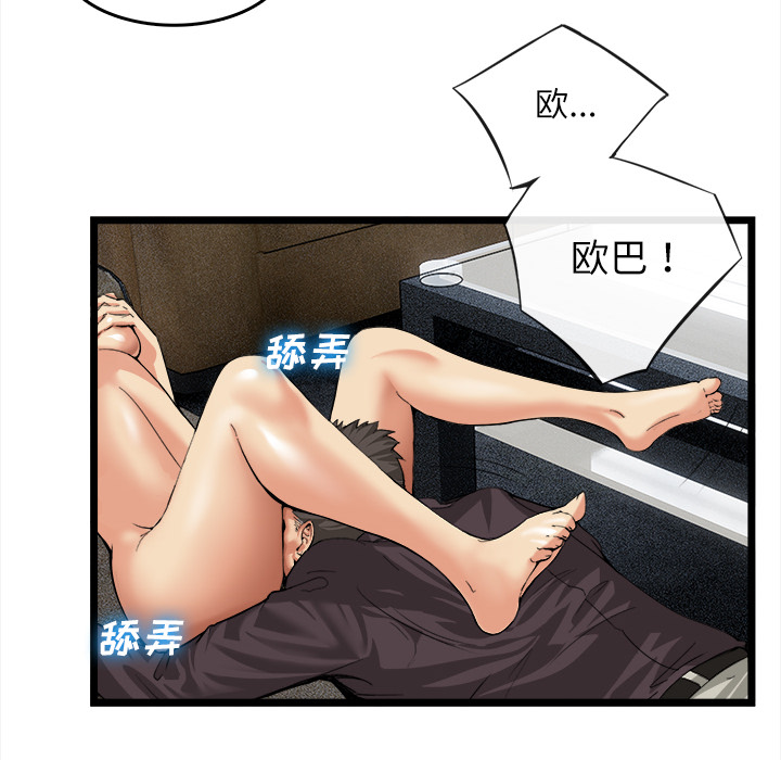 去幸岛[抖漫]韩漫全集-去幸岛-第 16 章无删减无遮挡章节图片 