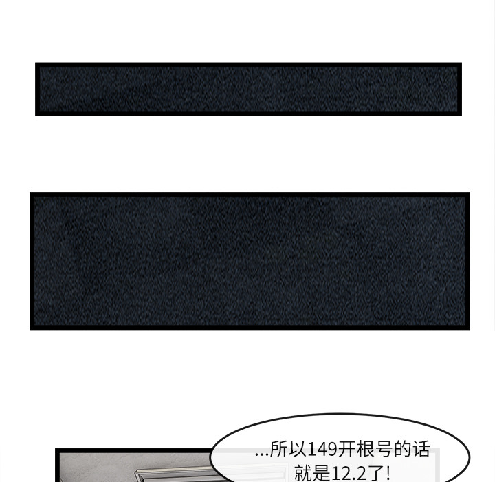 去幸岛[抖漫]韩漫全集-去幸岛-第 16 章无删减无遮挡章节图片 