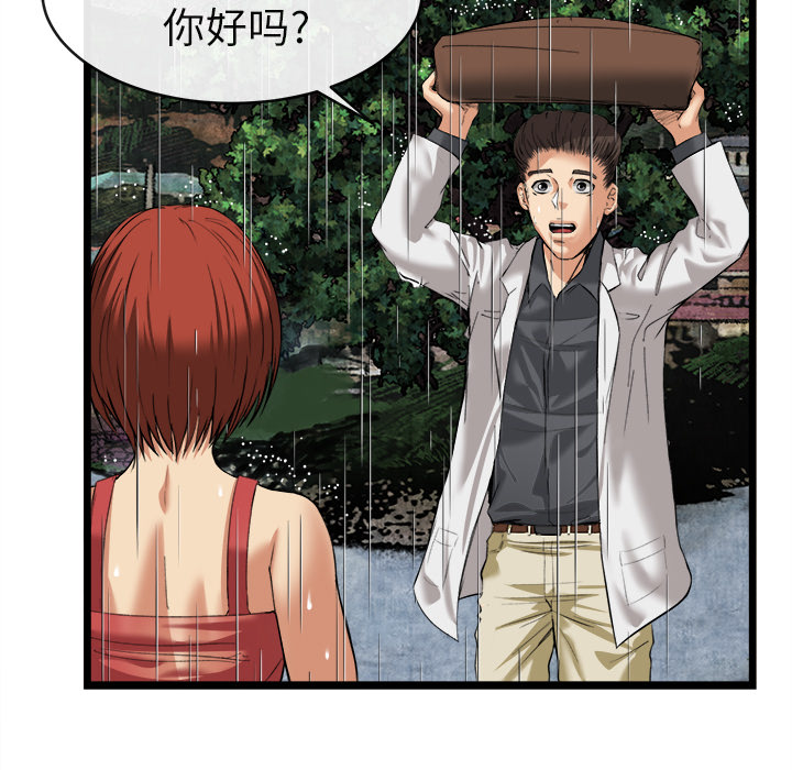 去幸岛[抖漫]韩漫全集-去幸岛-第 16 章无删减无遮挡章节图片 