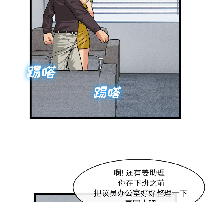 去幸岛[抖漫]韩漫全集-去幸岛-第 16 章无删减无遮挡章节图片 