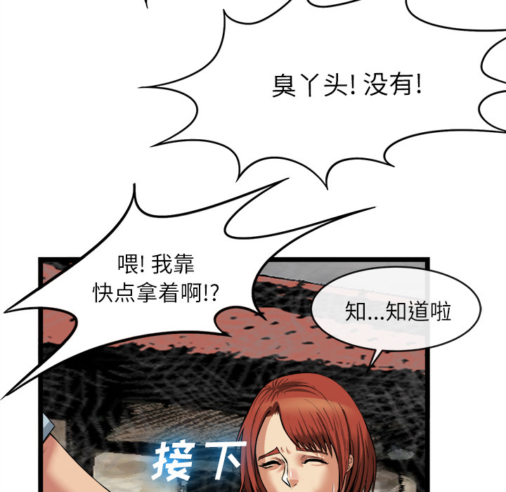 去幸岛[抖漫]韩漫全集-去幸岛-第 16 章无删减无遮挡章节图片 