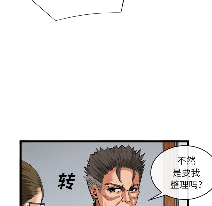 去幸岛[抖漫]韩漫全集-去幸岛-第 16 章无删减无遮挡章节图片 