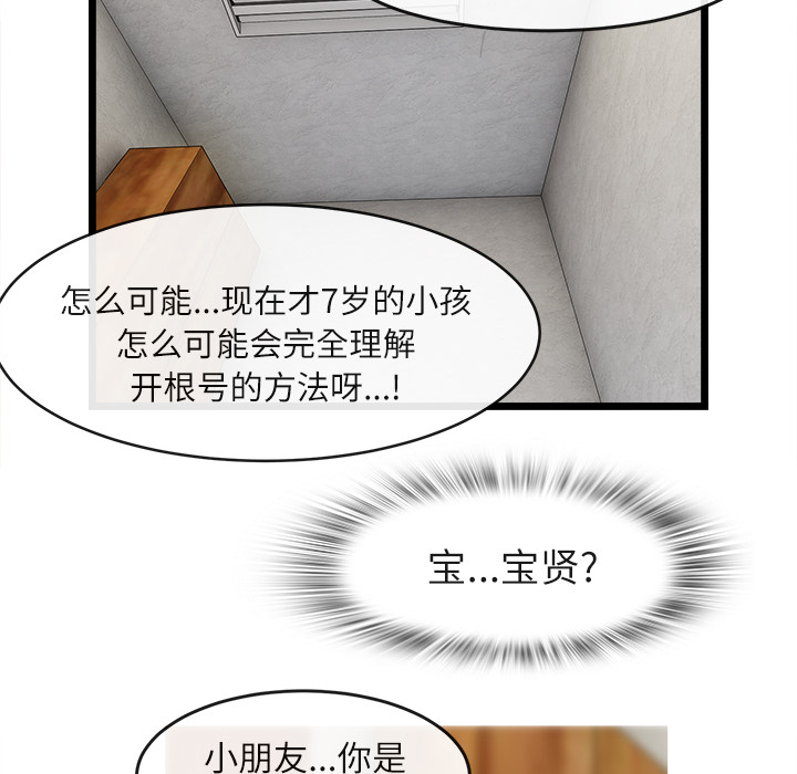 去幸岛[抖漫]韩漫全集-去幸岛-第 16 章无删减无遮挡章节图片 