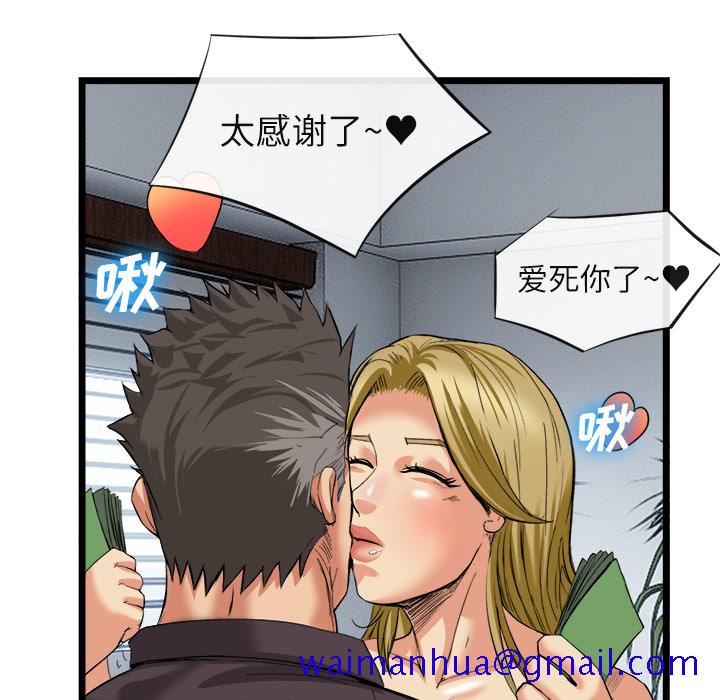去幸岛[抖漫]韩漫全集-去幸岛-第 16 章无删减无遮挡章节图片 