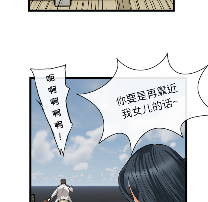 去幸岛[抖漫]韩漫全集-去幸岛-第 16 章无删减无遮挡章节图片 