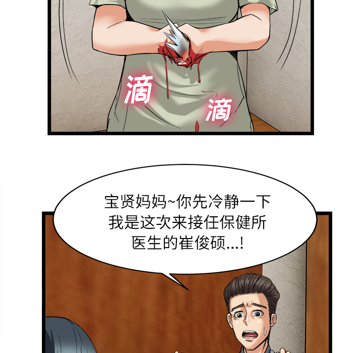 去幸岛[抖漫]韩漫全集-去幸岛-第 16 章无删减无遮挡章节图片 