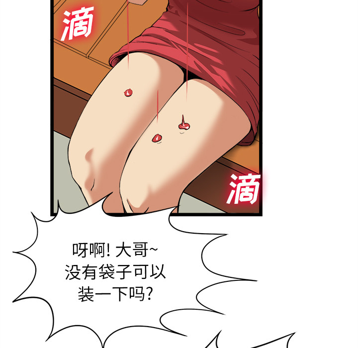 去幸岛[抖漫]韩漫全集-去幸岛-第 16 章无删减无遮挡章节图片 