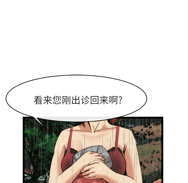 去幸岛[抖漫]韩漫全集-去幸岛-第 16 章无删减无遮挡章节图片 