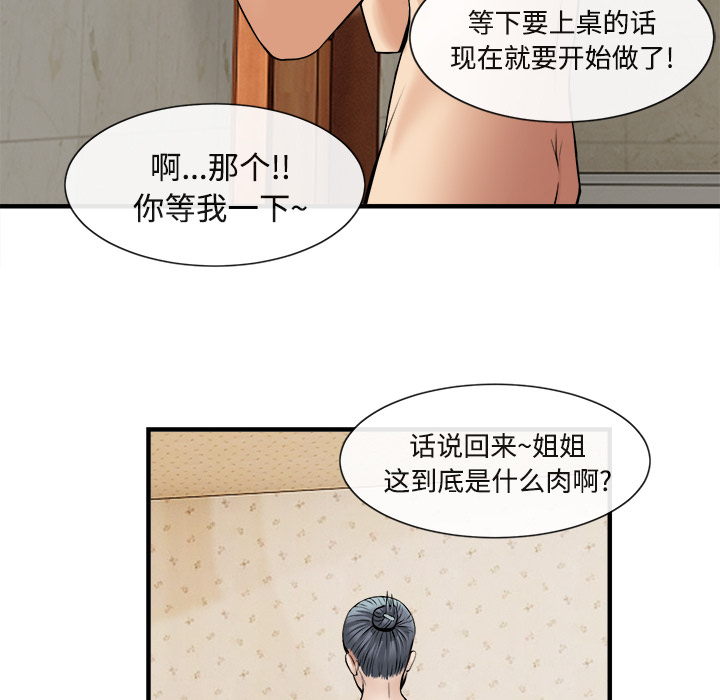 去幸岛[抖漫]韩漫全集-去幸岛-第 17 章无删减无遮挡章节图片 