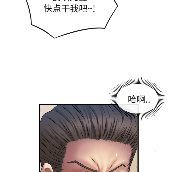 去幸岛[抖漫]韩漫全集-去幸岛-第 17 章无删减无遮挡章节图片 
