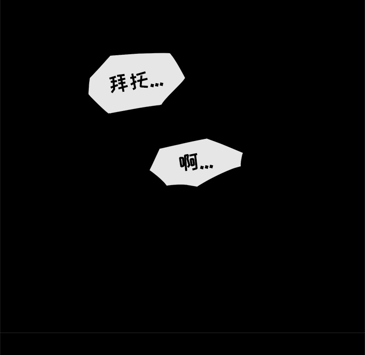 去幸岛[抖漫]韩漫全集-去幸岛-第 17 章无删减无遮挡章节图片 