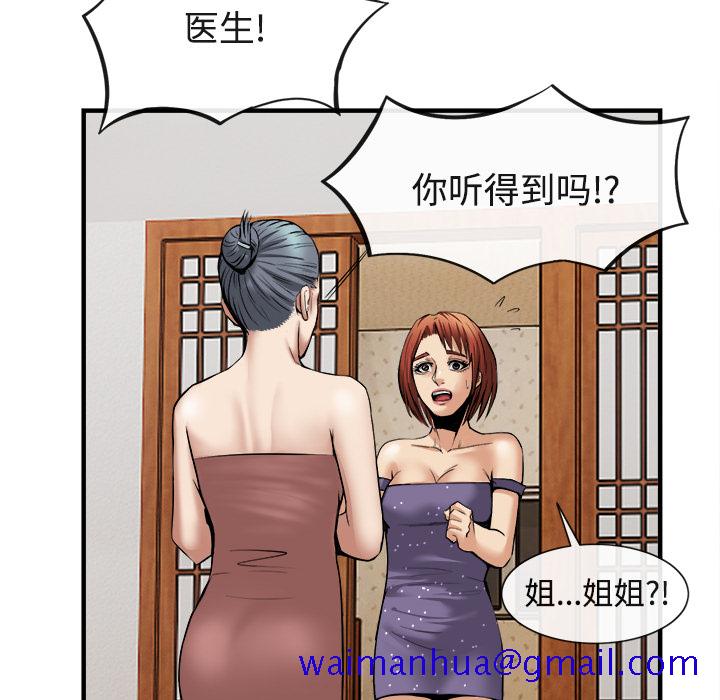 去幸岛[抖漫]韩漫全集-去幸岛-第 17 章无删减无遮挡章节图片 
