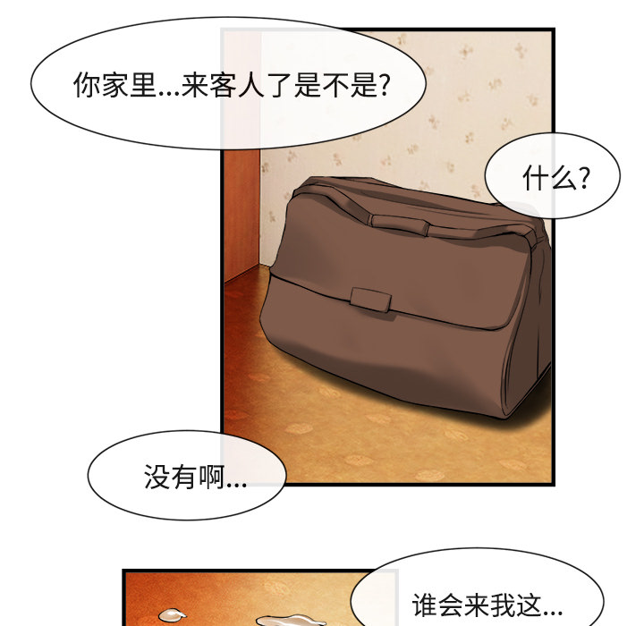 去幸岛[抖漫]韩漫全集-去幸岛-第 17 章无删减无遮挡章节图片 
