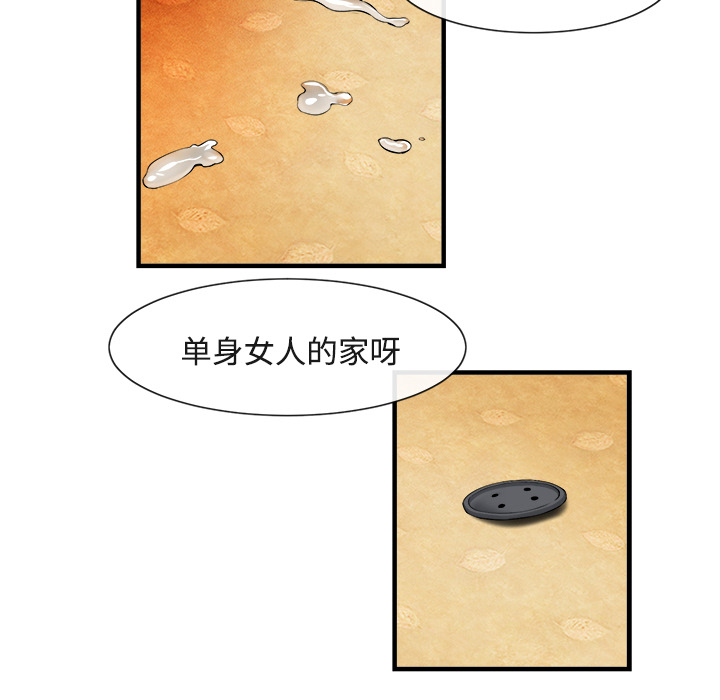 去幸岛[抖漫]韩漫全集-去幸岛-第 17 章无删减无遮挡章节图片 