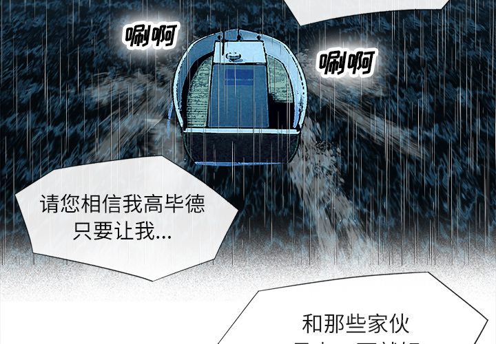 去幸岛[抖漫]韩漫全集-去幸岛-第 17 章无删减无遮挡章节图片 