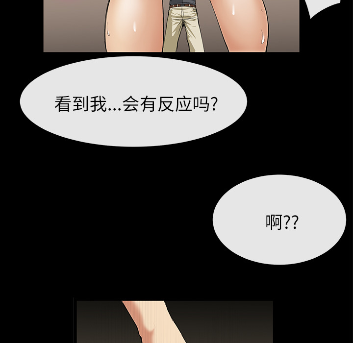 去幸岛[抖漫]韩漫全集-去幸岛-第 17 章无删减无遮挡章节图片 
