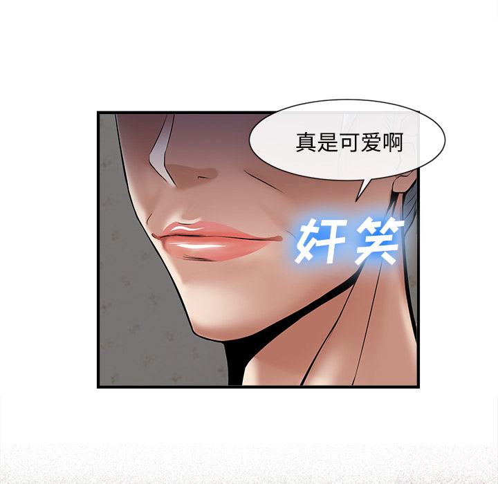 去幸岛[抖漫]韩漫全集-去幸岛-第 17 章无删减无遮挡章节图片 