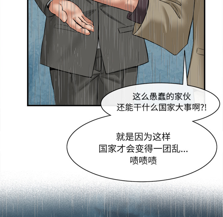 去幸岛[抖漫]韩漫全集-去幸岛-第 17 章无删减无遮挡章节图片 