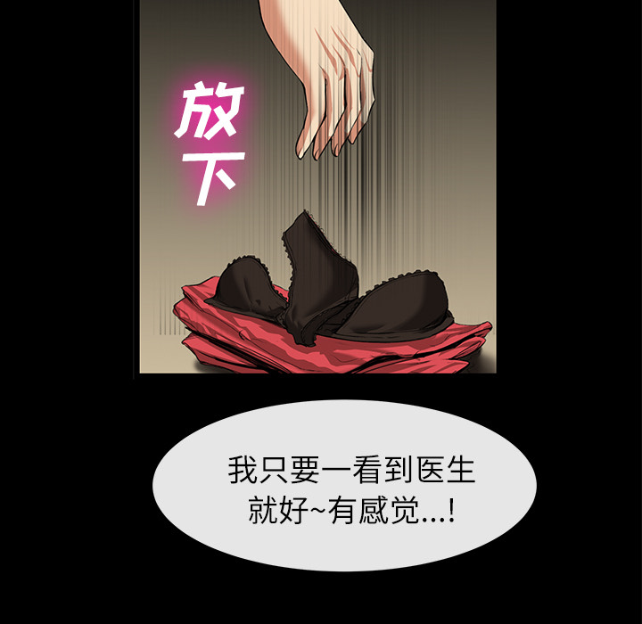 去幸岛[抖漫]韩漫全集-去幸岛-第 17 章无删减无遮挡章节图片 