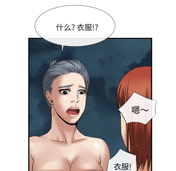 去幸岛[抖漫]韩漫全集-去幸岛-第 17 章无删减无遮挡章节图片 