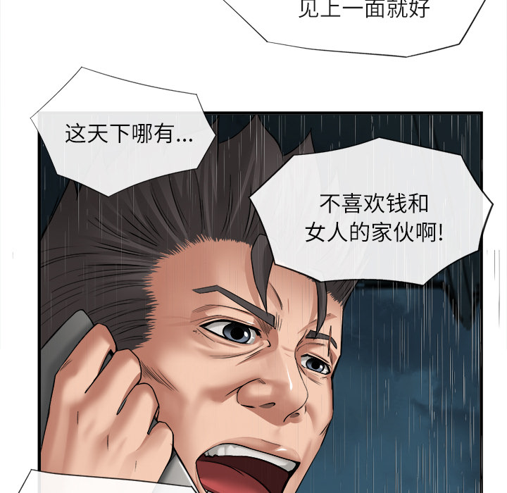 去幸岛[抖漫]韩漫全集-去幸岛-第 17 章无删减无遮挡章节图片 