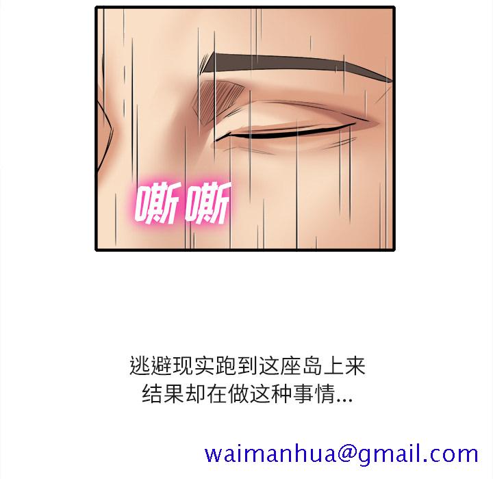 去幸岛[抖漫]韩漫全集-去幸岛-第 18 章无删减无遮挡章节图片 