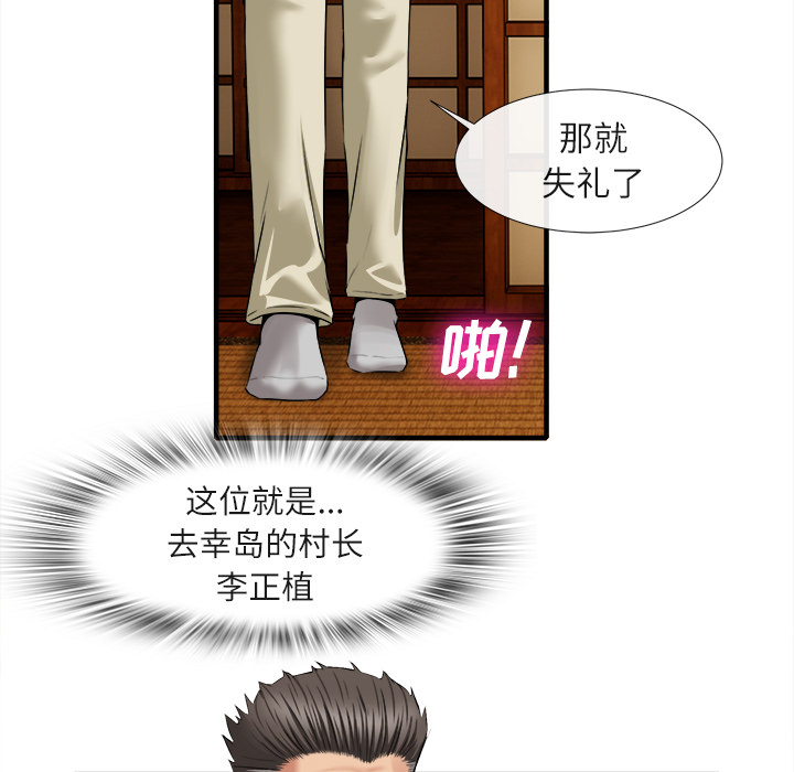 去幸岛[抖漫]韩漫全集-去幸岛-第 18 章无删减无遮挡章节图片 