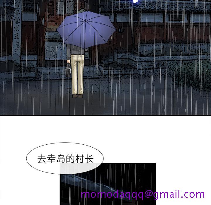 去幸岛[抖漫]韩漫全集-去幸岛-第 18 章无删减无遮挡章节图片 