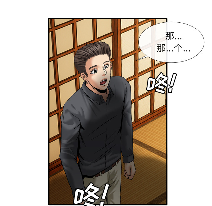 去幸岛[抖漫]韩漫全集-去幸岛-第 18 章无删减无遮挡章节图片 
