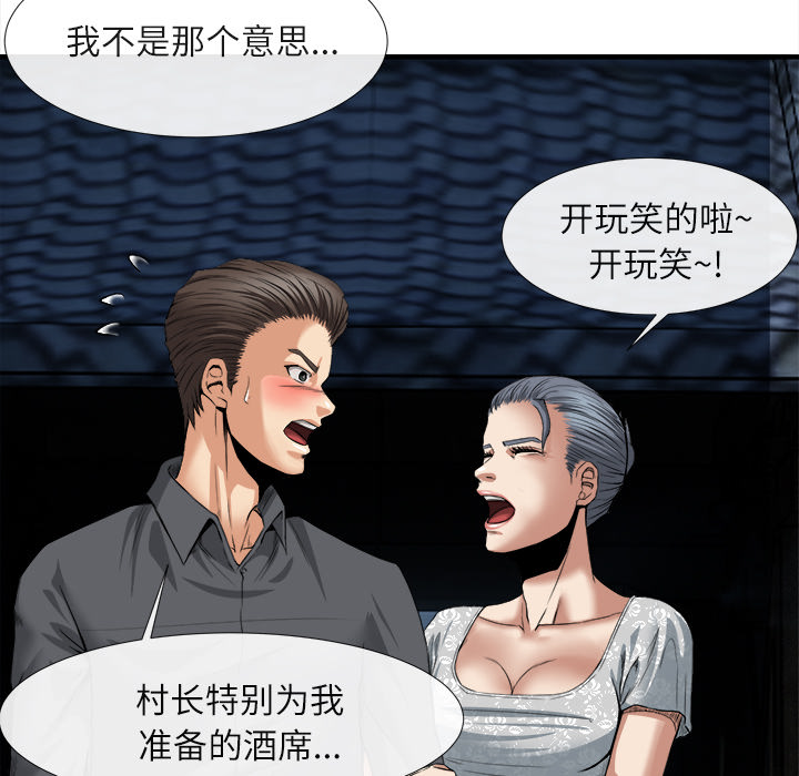 去幸岛[抖漫]韩漫全集-去幸岛-第 18 章无删减无遮挡章节图片 