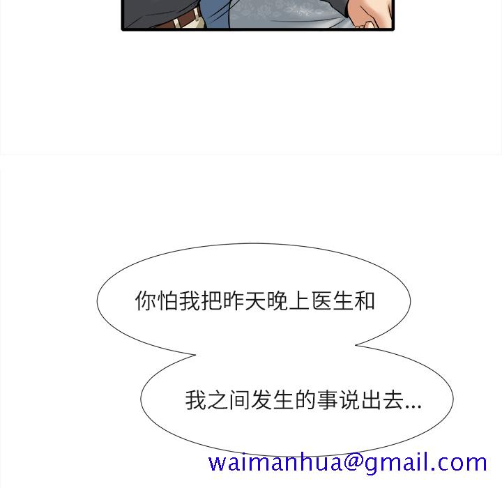 去幸岛[抖漫]韩漫全集-去幸岛-第 18 章无删减无遮挡章节图片 
