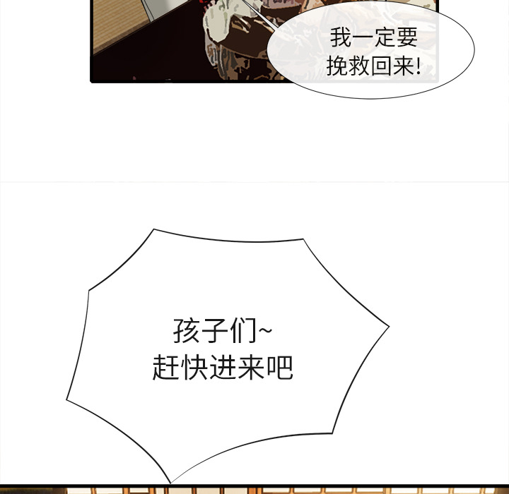去幸岛[抖漫]韩漫全集-去幸岛-第 18 章无删减无遮挡章节图片 