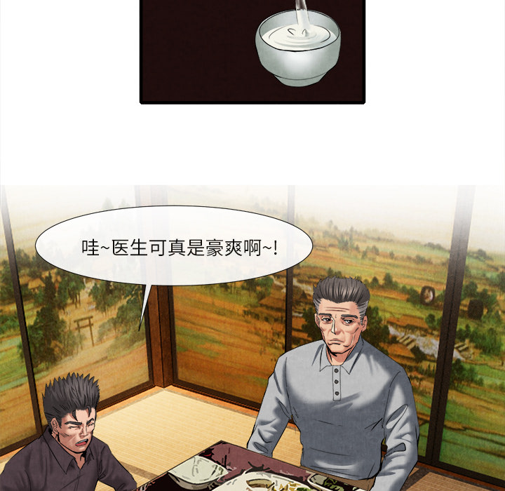 去幸岛[抖漫]韩漫全集-去幸岛-第 18 章无删减无遮挡章节图片 