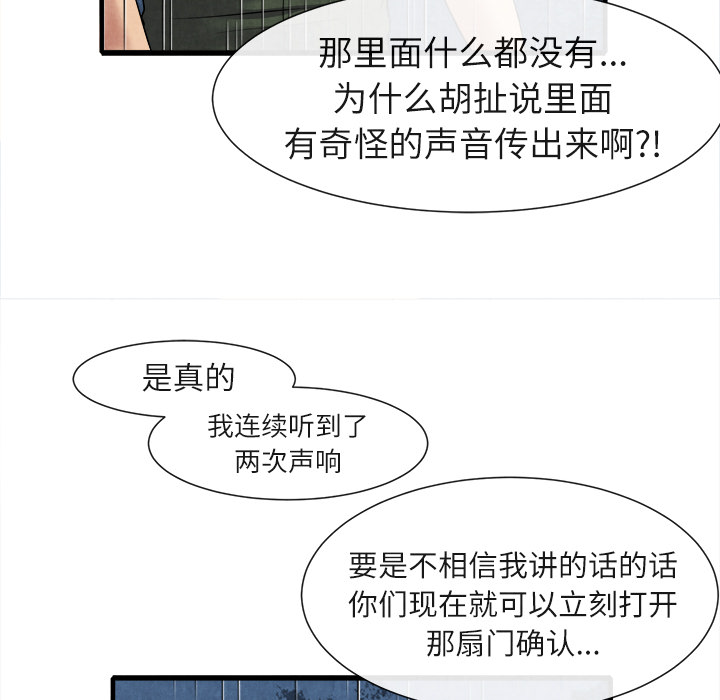 去幸岛[抖漫]韩漫全集-去幸岛-第 19 章无删减无遮挡章节图片 
