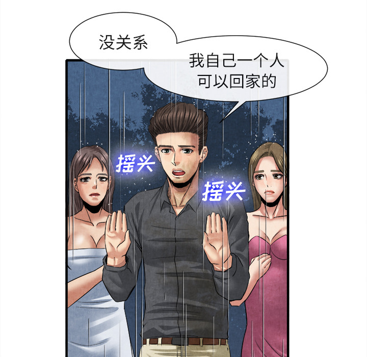 去幸岛[抖漫]韩漫全集-去幸岛-第 19 章无删减无遮挡章节图片 