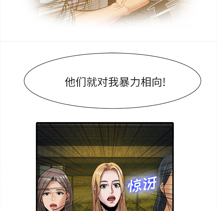 去幸岛[抖漫]韩漫全集-去幸岛-第 19 章无删减无遮挡章节图片 
