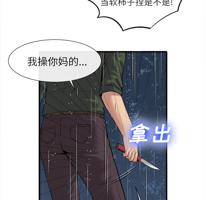 去幸岛[抖漫]韩漫全集-去幸岛-第 19 章无删减无遮挡章节图片 